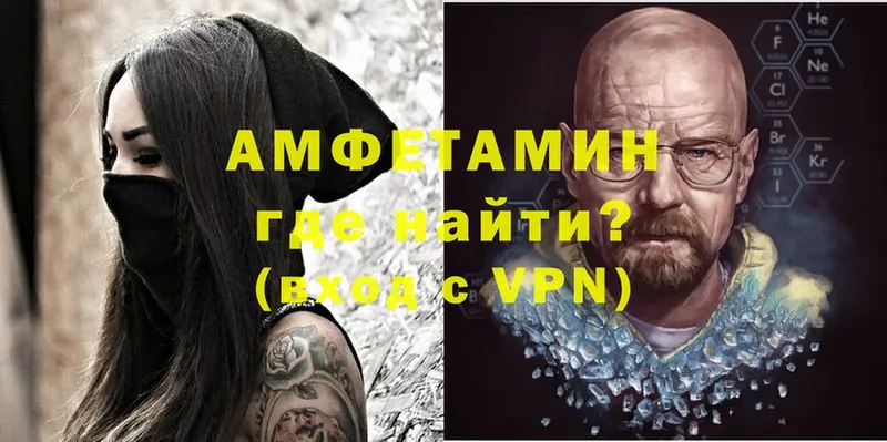 АМФЕТАМИН Premium  Хабаровск 