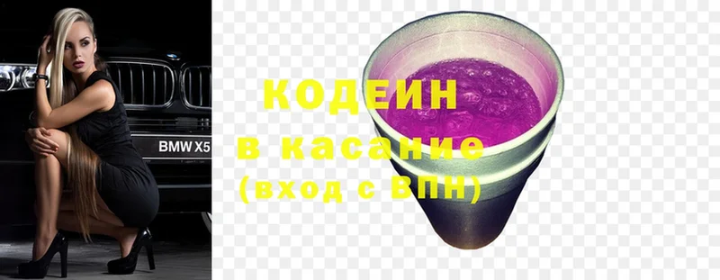 blacksprut зеркало  Хабаровск  Кодеин Purple Drank  цена наркотик 